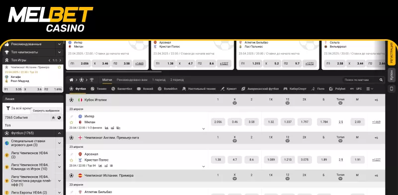 Доступ к ставкам и казино открыт — Melbet зеркало работает